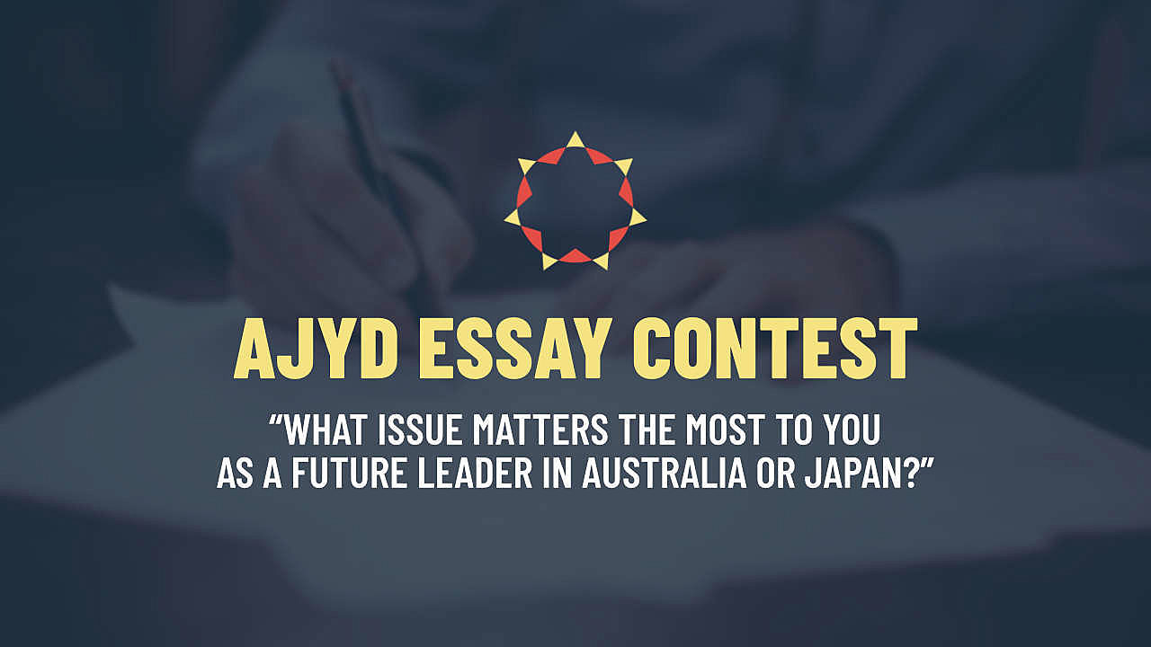 2021 Essay Contest (Entries now closed)